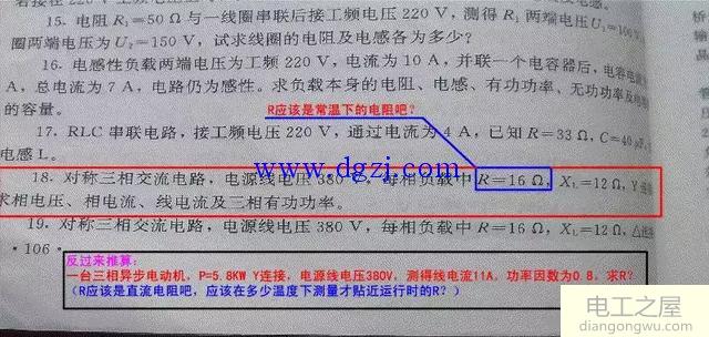 电动机定子绕组阻值计算方法