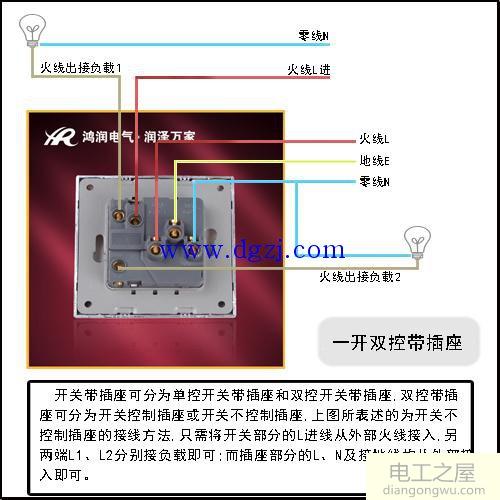 插座接线图_1开5孔开关插座接线图