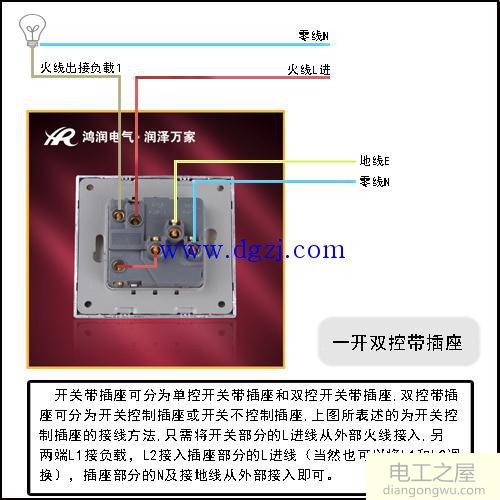 插座接线图_1开5孔开关插座接线图