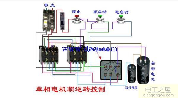 单相双值电容电动机正反转接线图