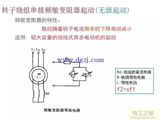 三相异步电动机基本控制电路图大全