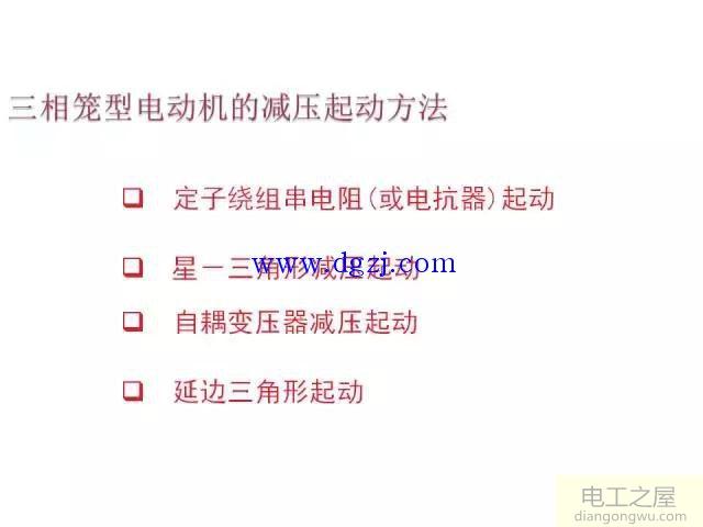 三相异步电动机基本控制电路图大全