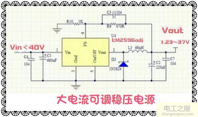 几款常用的直流降压电路图