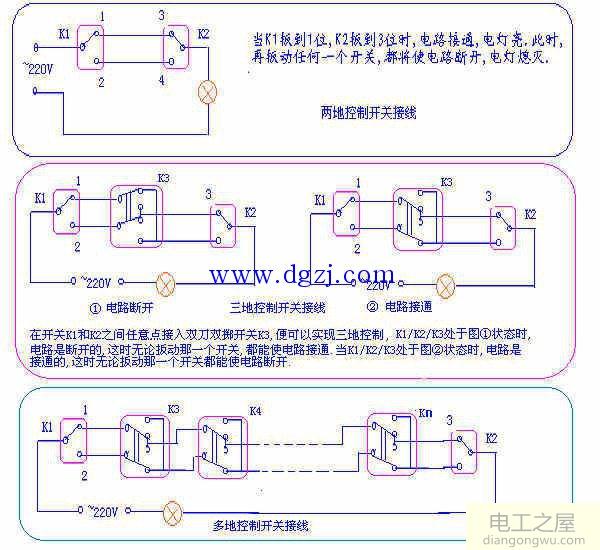 三联单控开关实物接线图