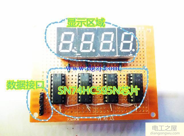 51单片机数码管串行显示板制作