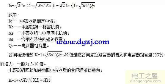 电容器回路串联电抗器的好处