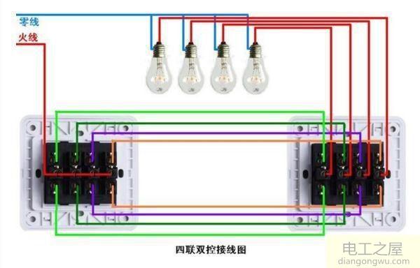 多控四开开关有12个接线孔怎么接线控制四个灯