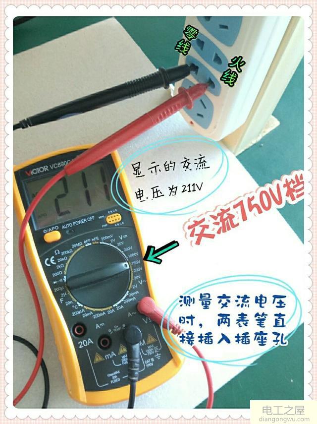 万用表测量电压调哪个档?万用表测量电压的方法
