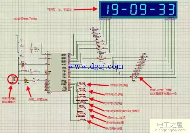51单片机8位数码管电子时钟仿真图及源代码