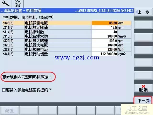 力矩电机驱动参数配置实例