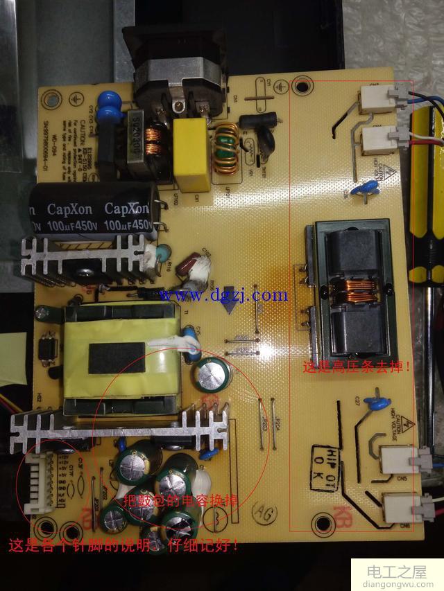 清华同方显示器LCD改LED方法教程