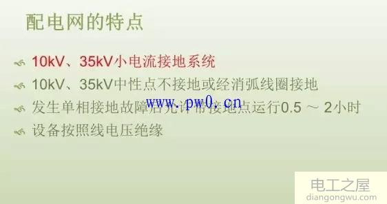 配电网定义、分类、特点详细介绍