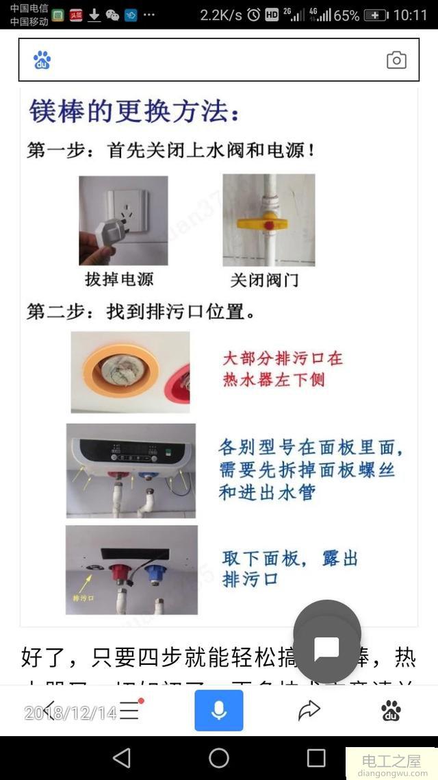 如何拆卸热水器的镁棒