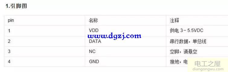 dht11与单片机电路连接分析