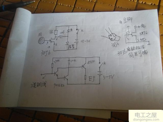 用场效应三极管制作的查线器电路图