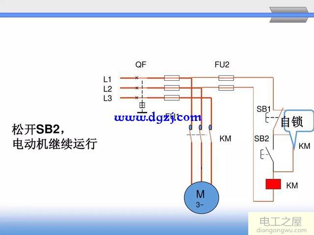 电动机自锁(连续正转)控制电路原理图解