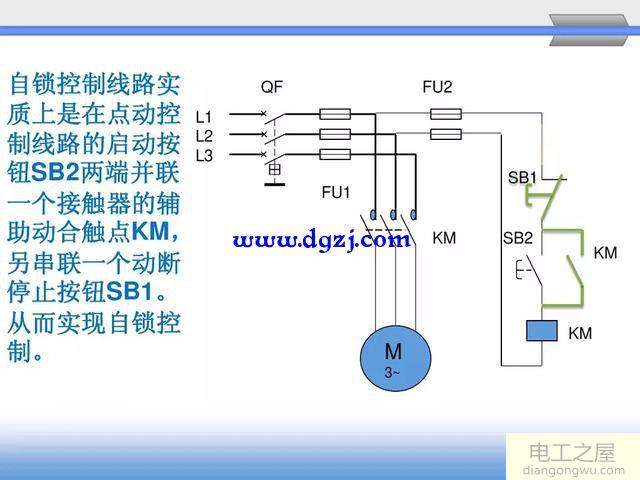 电动机自锁(连续正转)控制电路原理图解