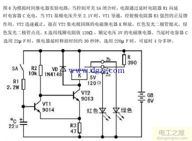 继电器驱动的直流电机反正转电路图