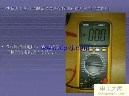 万用表的使用方法_万用表使用方法图解