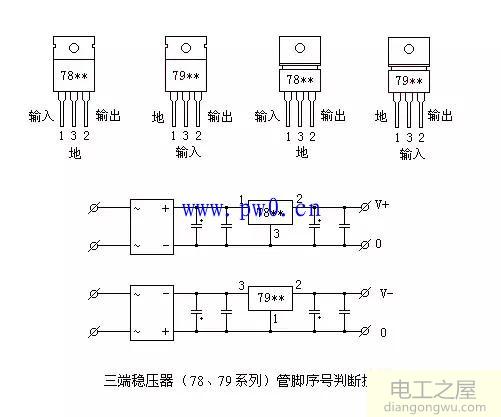 三端稳压集成电路图分析