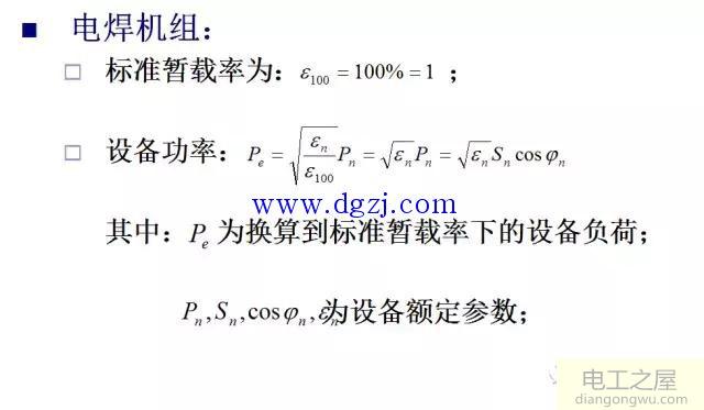 如何计算负荷_负荷实用计算方法