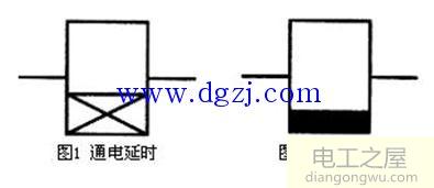 时间继电器的线圈和触点图形符号