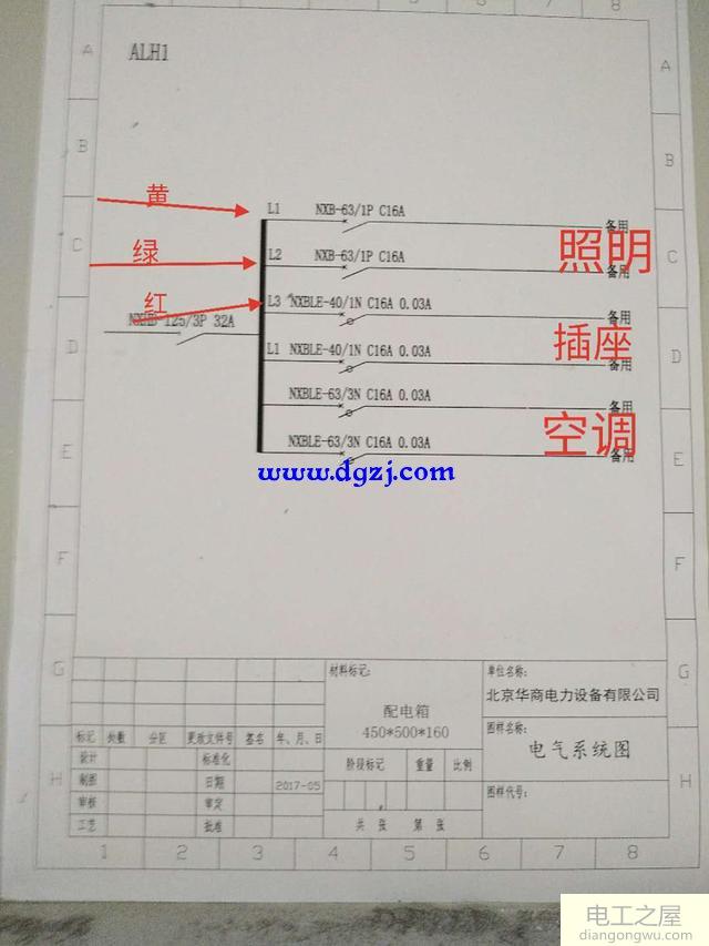 照明配电系统图原理识图讲解