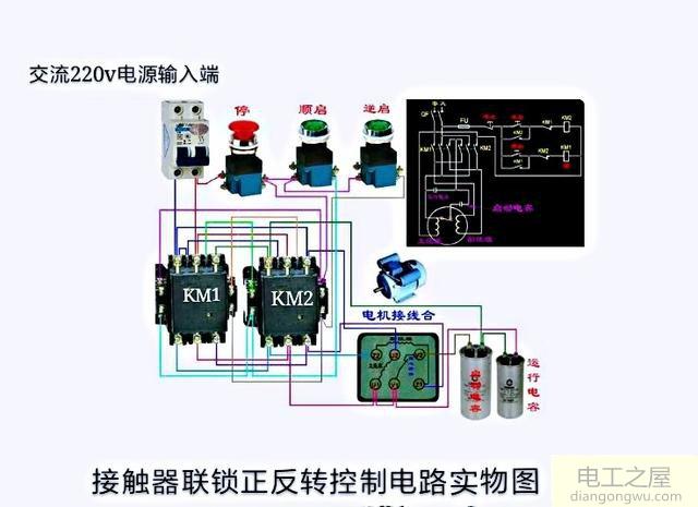 按钮和接触器怎么控制单相电机正反转