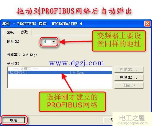 S7-300使用PROFIBUS-DP和西门系440变频器通讯