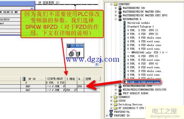 S7-300使用PROFIBUS-DP和西门系440变频器通讯