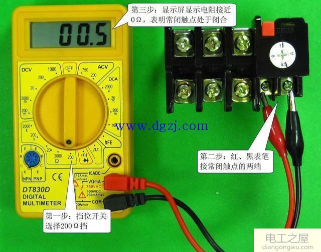 热继电器万用表测量和检测方法