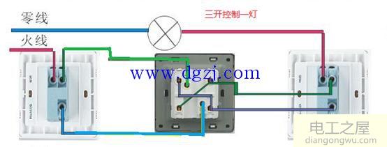 家用照明开关实物接线图