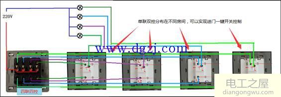 家用照明开关实物接线图