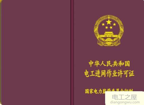 电气工程师和电工区别及初级电气工程师怎么考