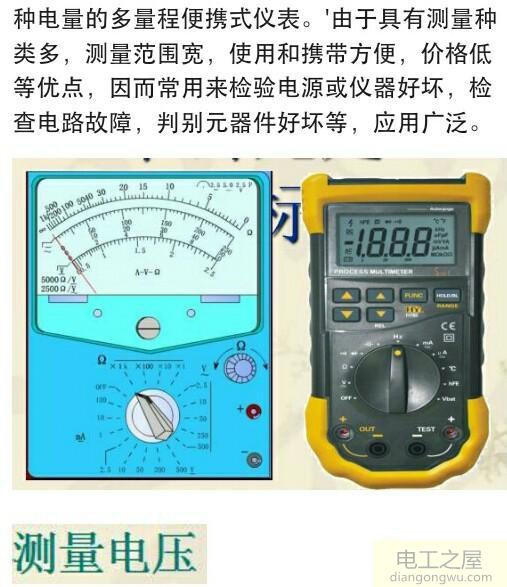 如何使用万能表测量电流和电压