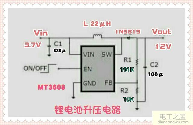 DC-DC升压IC制作的3.7V转12V升压电路