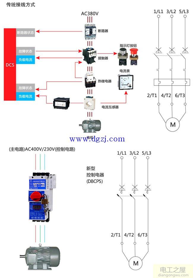 KBO开关启动与电机启动接线区别图解