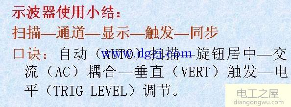 示波器的基本使用方法_数字示波器的使用方法图解