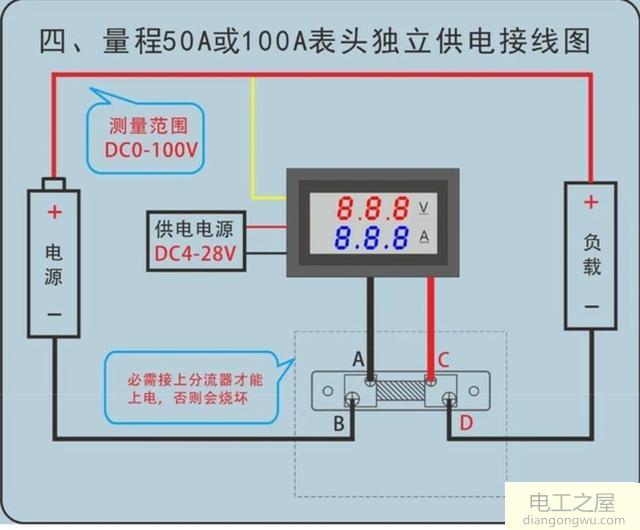 DC100vA双显电压电流表怎么接线
