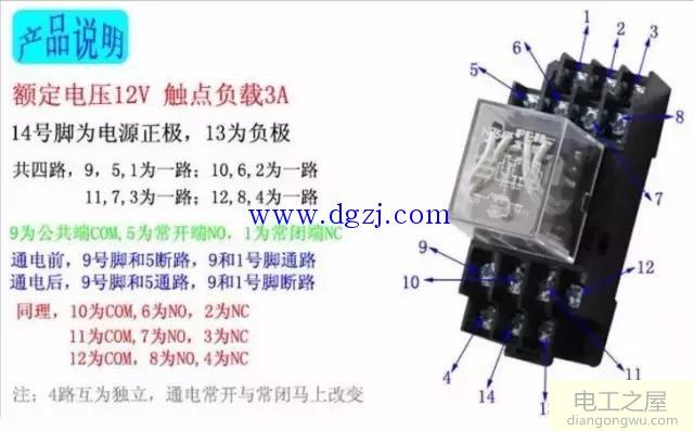 继电器工作原理和继电器的作用及继电器接线图