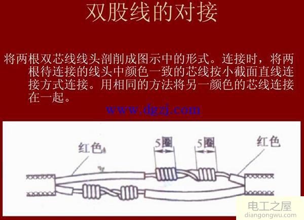 单股导线的连接方法_多股铜芯导线连接方法图