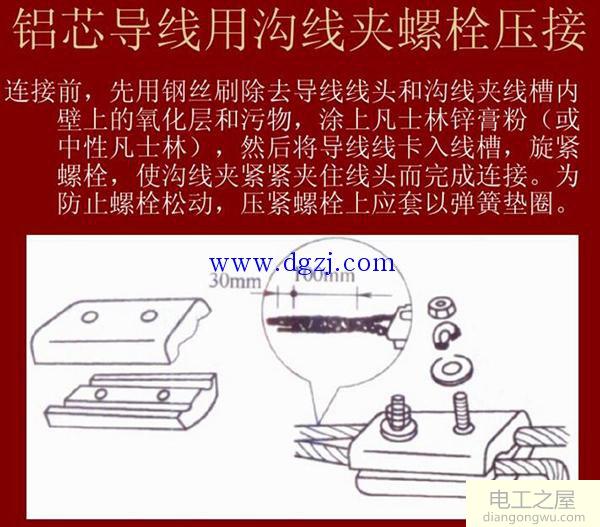 单股导线的连接方法_多股铜芯导线连接方法图