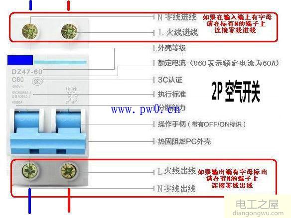 空气开关和漏电保护器的区别图文讲解