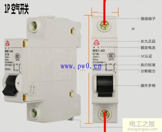 空气开关和漏电保护器的区别图文讲解