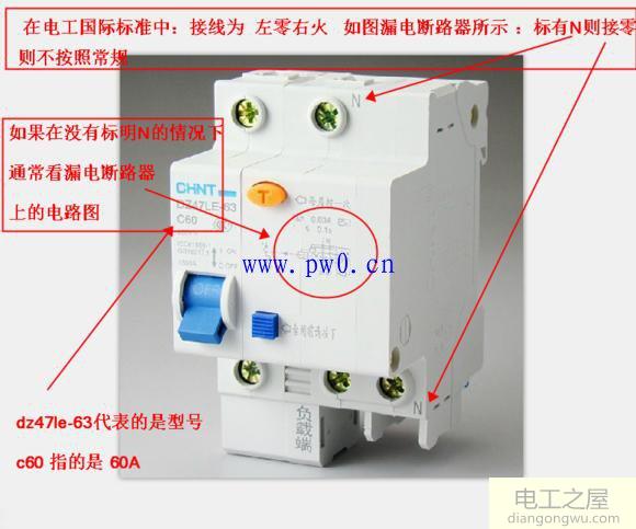 空气开关和漏电保护器的区别图文讲解