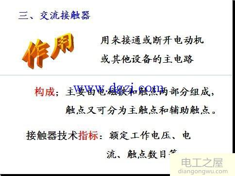 开关符号图片大全_电气开关符号大全