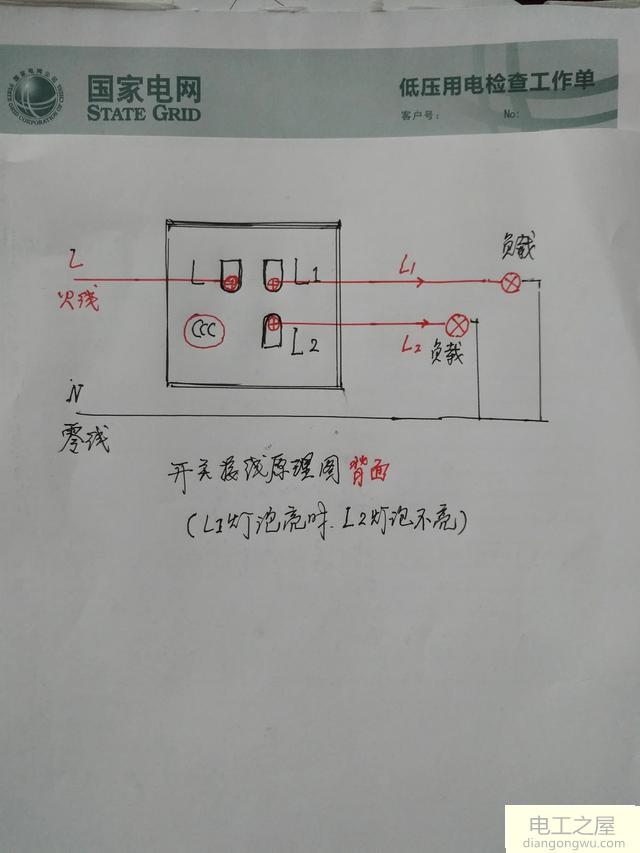 入户一键开关配电箱应该怎么接