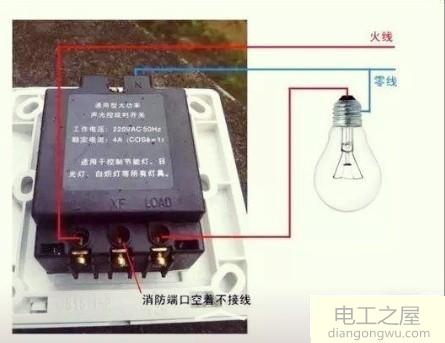 声控开关的原理图