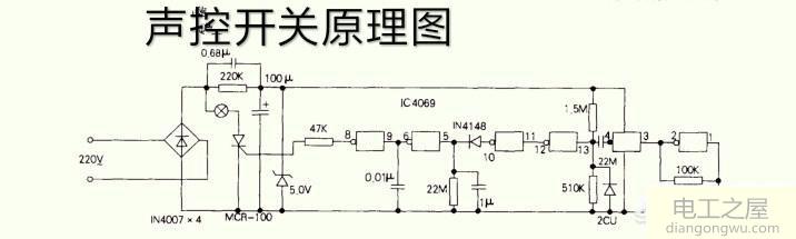 声控开关的原理图