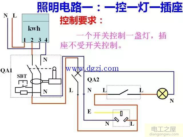 照明电路的基本连接方式